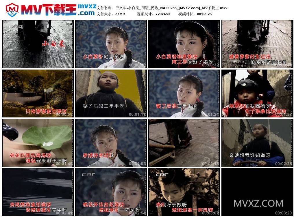 于文华-小白菜_国语_民歌_NAI00256